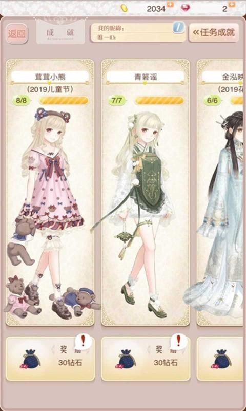 世界640暖暖环游