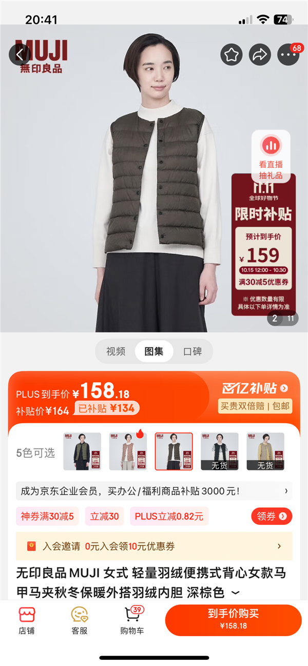 款化妆品价低300多 现货直发不用等qy千亿国际京东双11“摆擂”：同(图1)