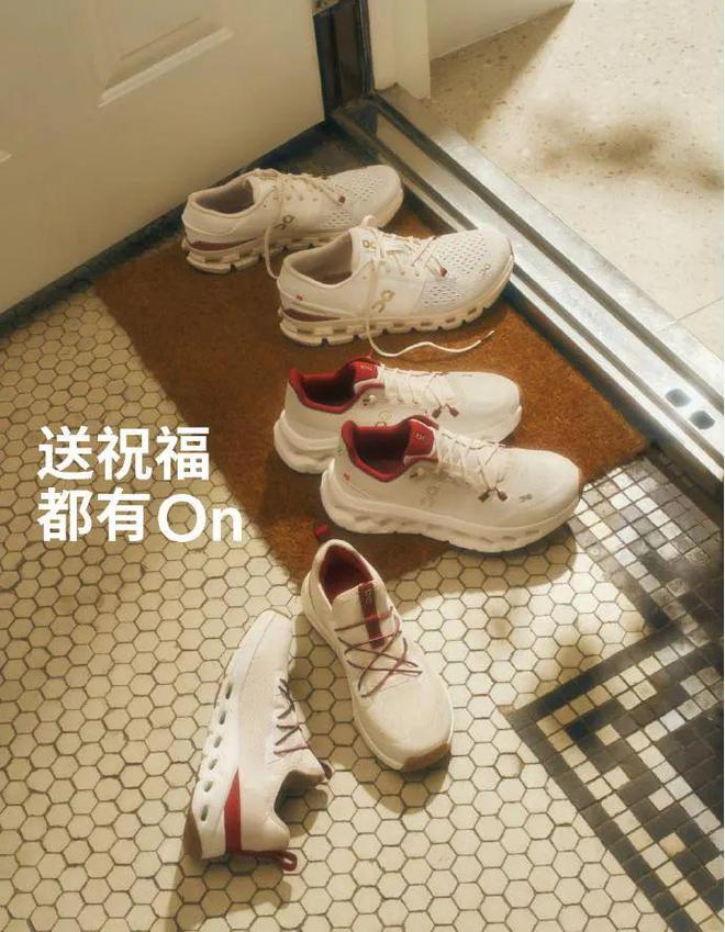 跑2025年“开跑”千亿国际平台On昂(图4)