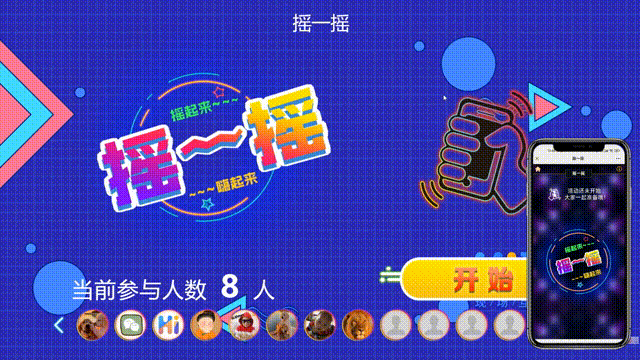 迎的大屏幕抽奖互动游戏推荐！球友会网站2