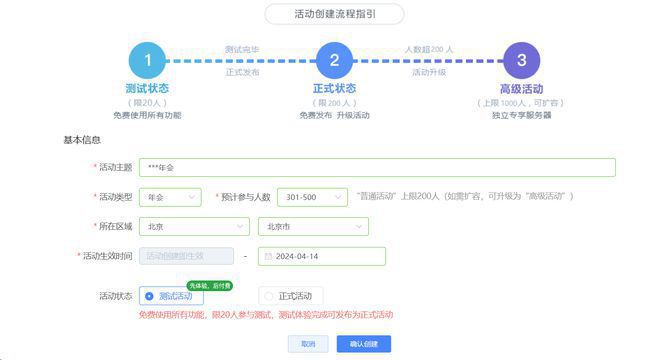 迎的大屏幕抽奖互动游戏推荐！球友会网站2025年比较受欢(图4)