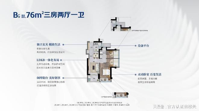 动态-项目深度测评与综合分析2025卓越前海未来城最新(图6)