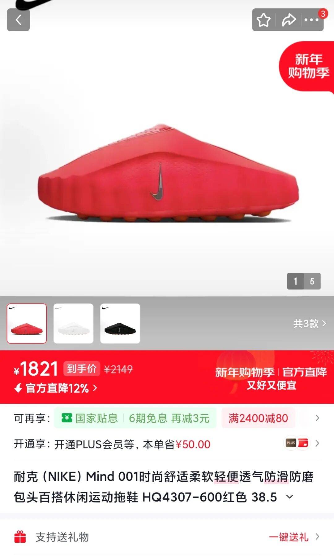 了足疗店生意耐克新鞋抢(图2)